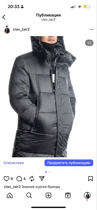 Зимняя куртка мужская