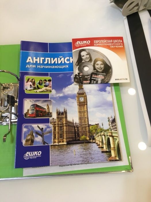 Курс английского языка