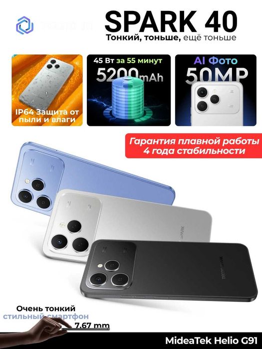 Продается Tecno Spark 40 Год гарантия+Доставка