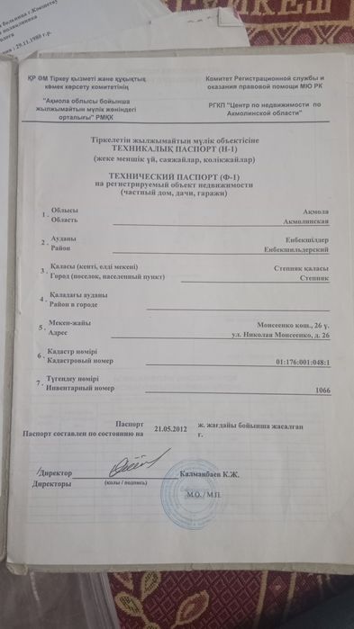 Продажа дома в рай центре