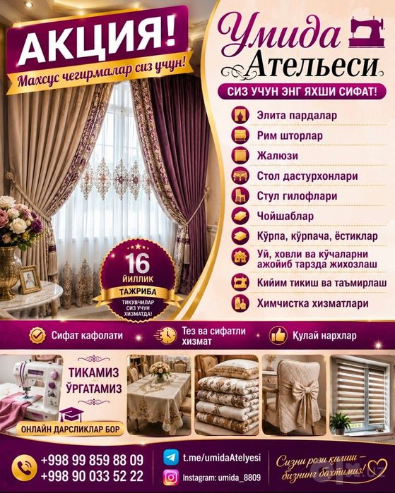 Пардалар сарпо кийимлар тикамиз ургатамиз арзон тез сифатли