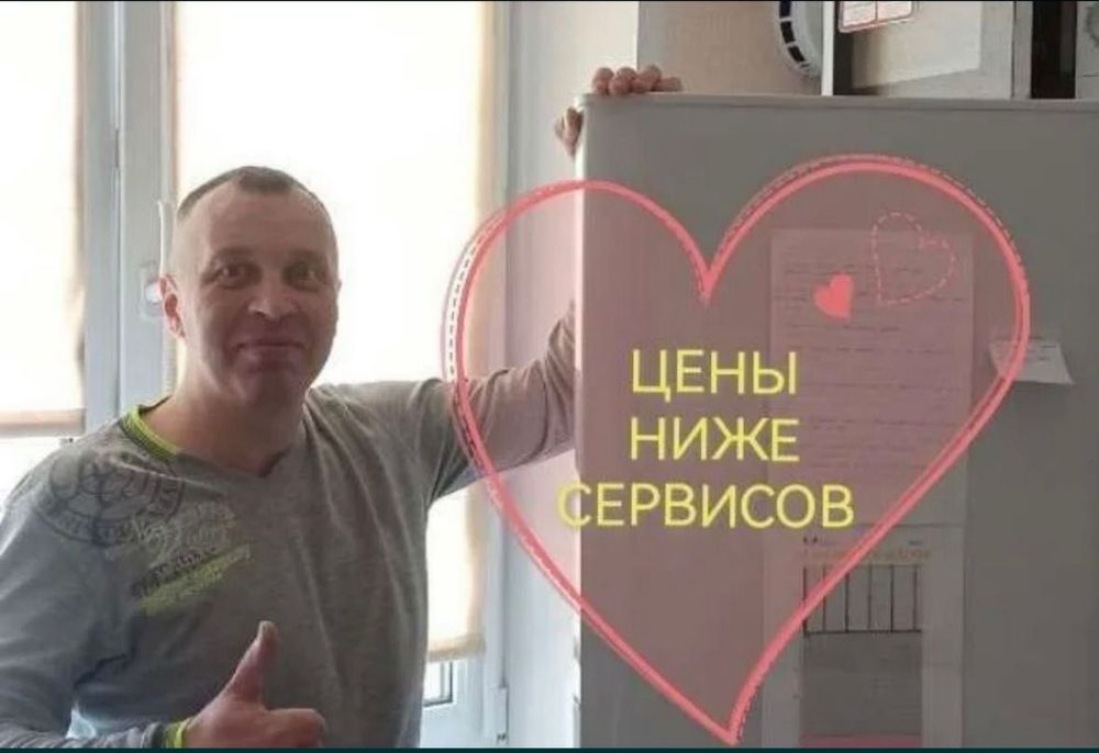 Ремонт холодильников у вас на дому