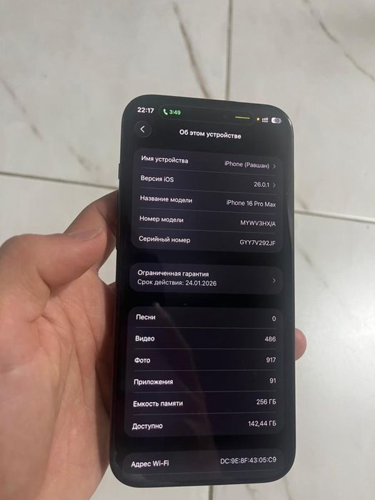 Обмен IPhone 16 pro max 256гб