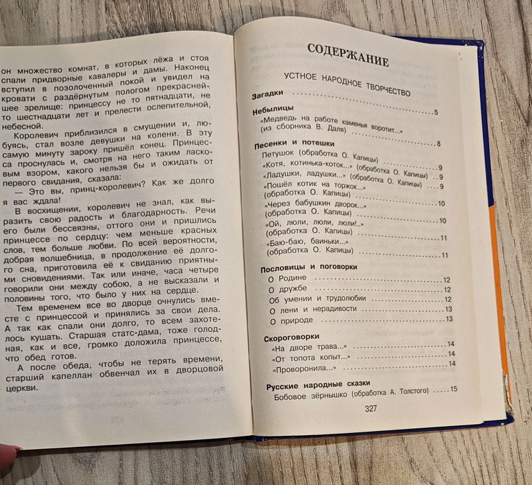 Книги для 1го класса