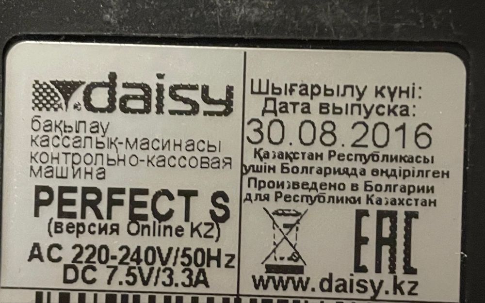 Аппарат кассовый Daisy Perfect S