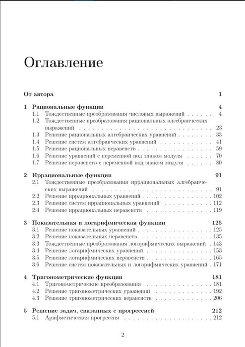 Математика ПДФ конспект ҰБТ ЕНТ