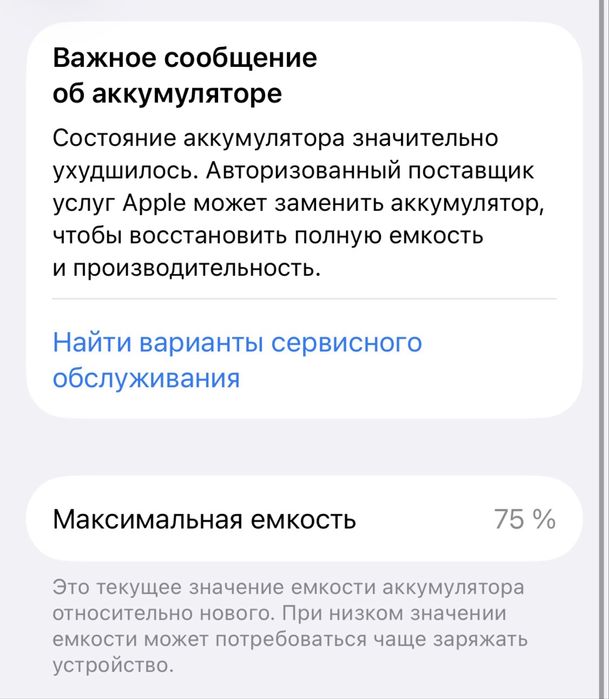 iPhone 12 mini 64гб