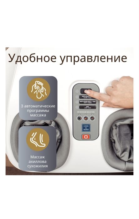 Массажер для ног