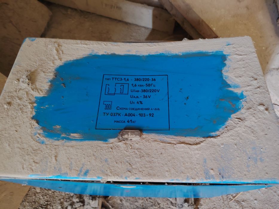 Мини Трансформатор