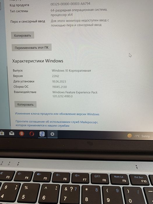Ноутбук HYDRA для учебы/работы