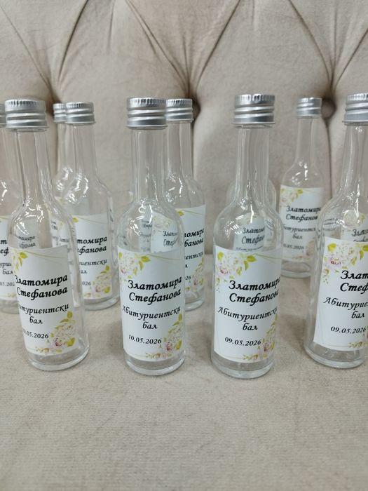 Малки стъклени бутилки за подарък