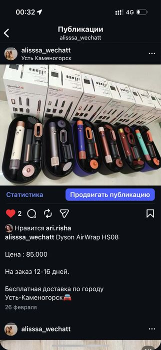Dyson HS08 Малайзия в наличии