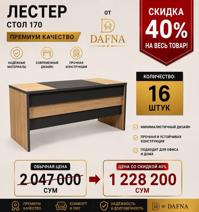 Продается мебель для офиса