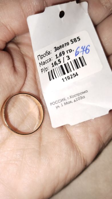 Продам Обручальное кольцо