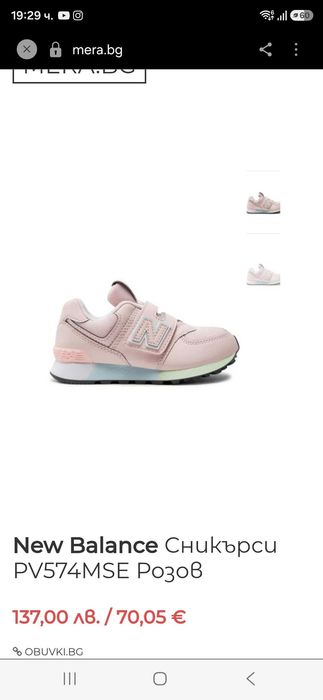 Детски сникърси New Balance