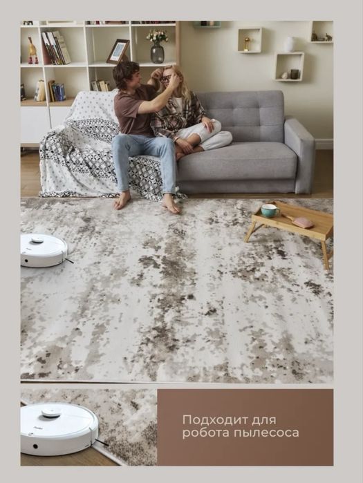 Ковер комнатный 200х300