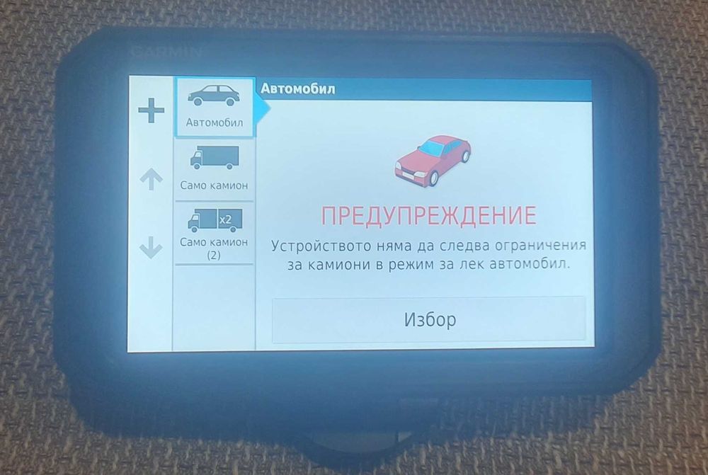 Навигация Garmin Dezl 780