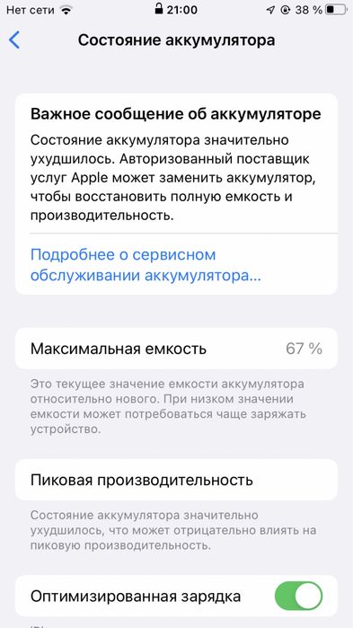 Iphone 7 128gb 67%
