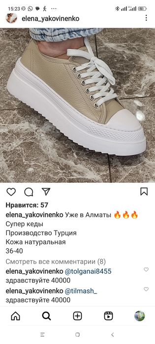 Продам кожаные кеды новые