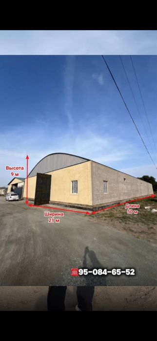Ишлаб чикариш учун Бино