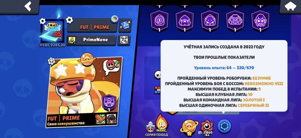 Продам акк бравл старс