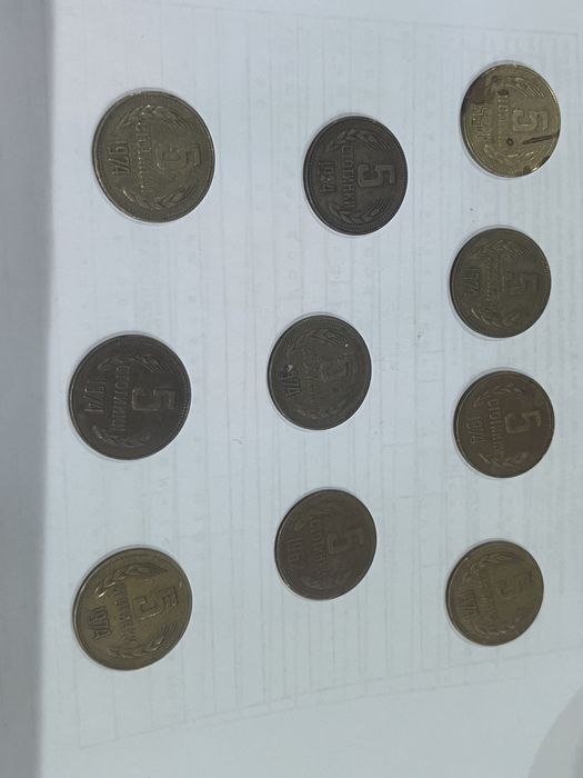 Стотинки от 5, 10, 20, и 1 лев, от 1990, 1992, 1974 и 1962 година