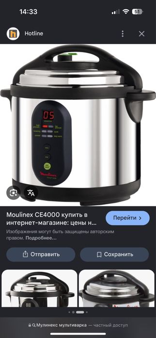 Мультиварка Moulinex