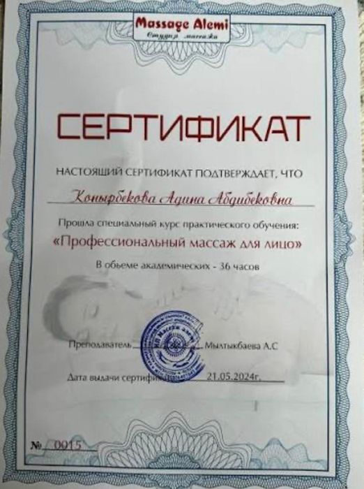 Классический массаж у себя