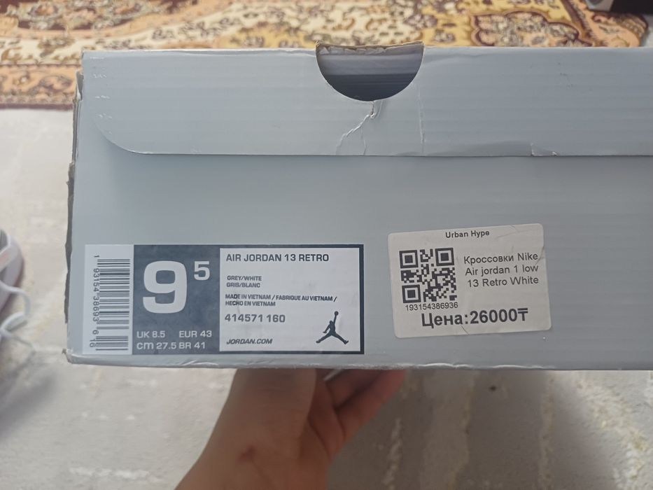 Джордан 13 ретро