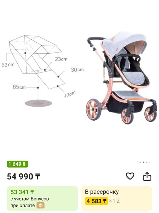 Продам коляску зима-лето