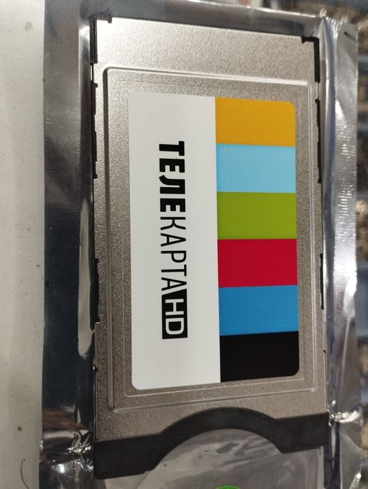 Модуль доступа для тв