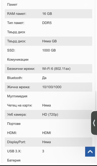 Acer Nitro ANV16-71