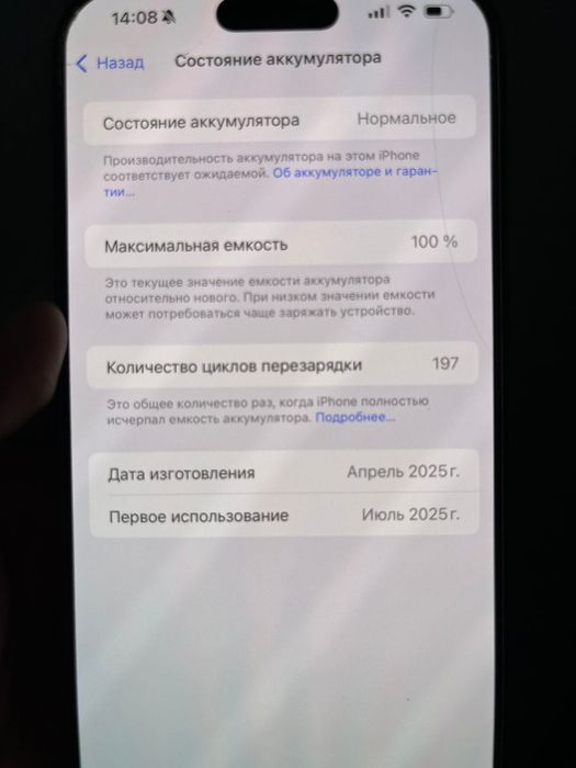 Айфон 16 про Макс