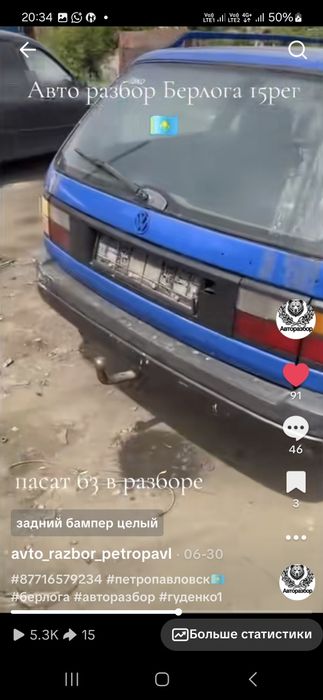 Фольксваген пасат б3 в разбор