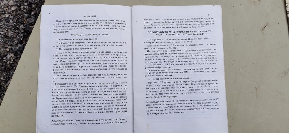 Инкубатор Декада