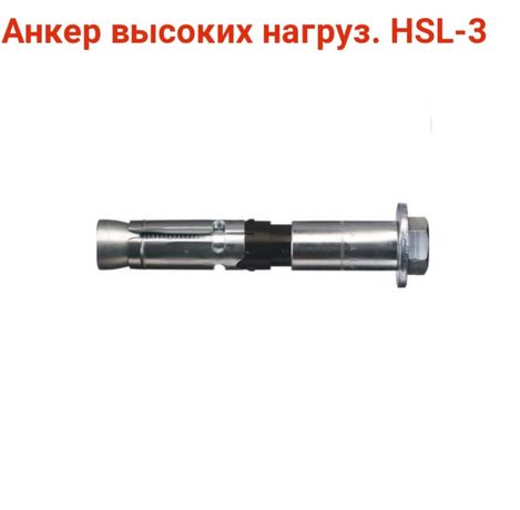 Анкер хилти hsl. Анкер распорный 20. Анкер хилти м16. Анкер HKD-SR m10x40. Распорный анкер HSL-3-G m12\25.