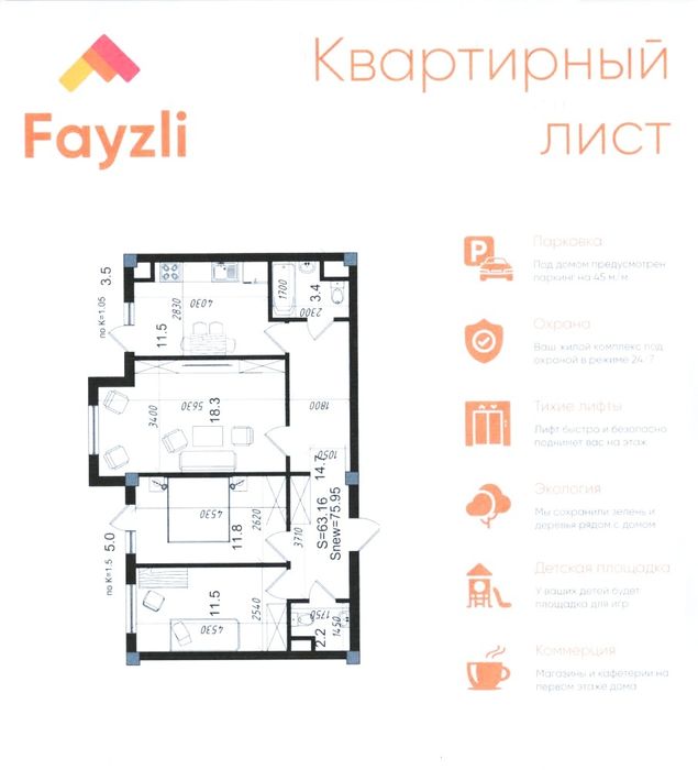 Продаётся новая своя 3 х комнатная квартира 3/2/6 новая постройка