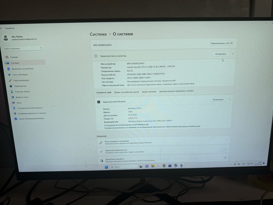 Компьютер сатылады, почти новый