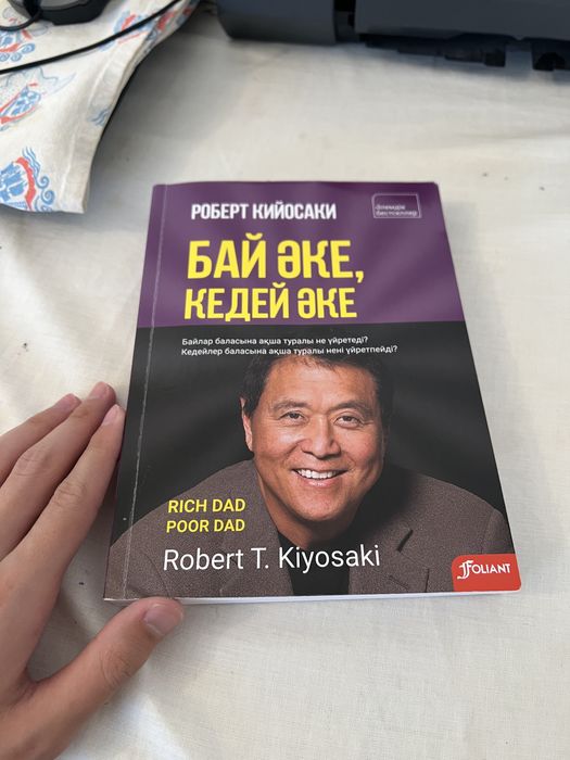 Кітаптар / Книги