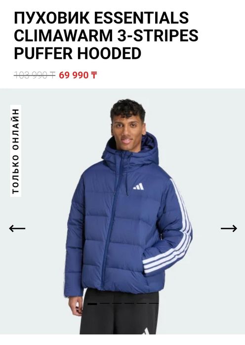 Пуховик Adidas, оригинал размер М