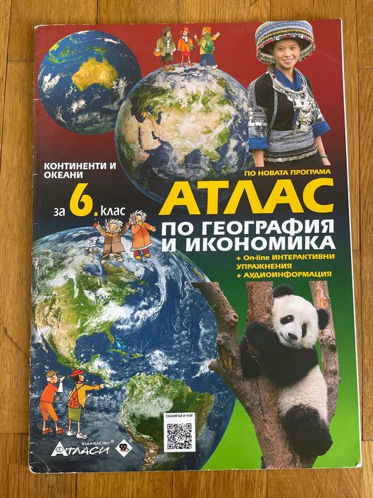 Учебни помагала 5-7 клас