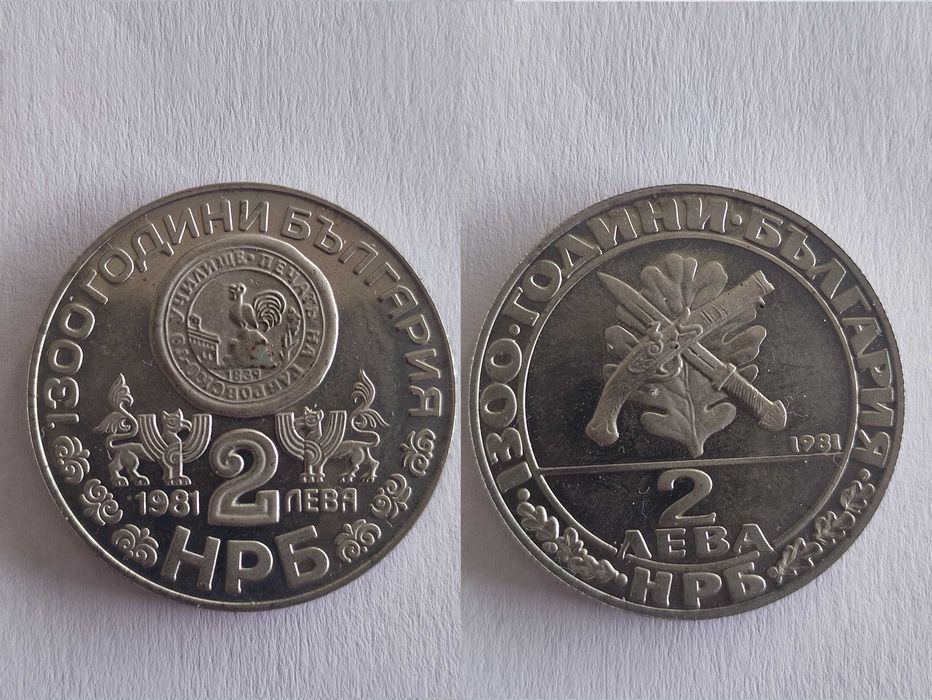 Монети 1300г. България "Хайдушко движение" и "Рилски манастир"