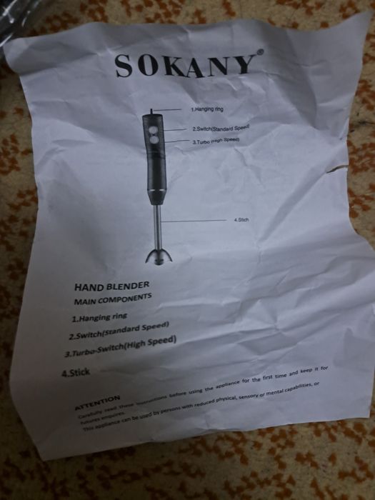 Блендер погружной