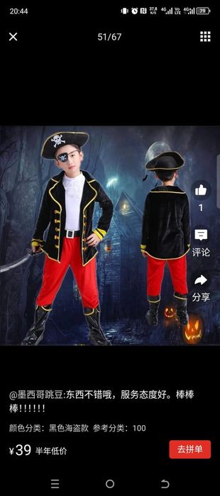 Продам костюм Пирата