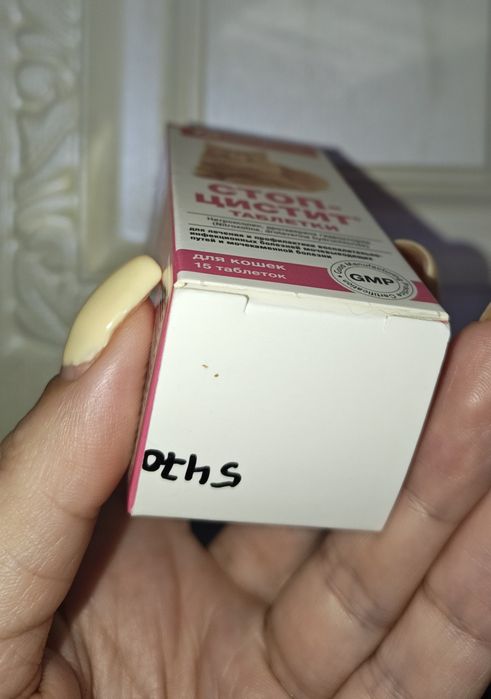 Лекарство для кошек