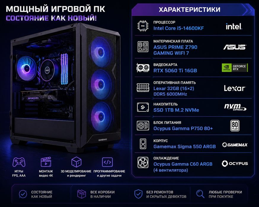Kuchli Gaming / Ish stansiyasi PC – Holati yangi!