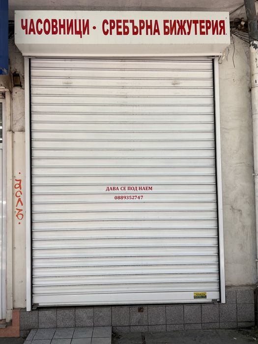 Дава се под наем Магазин в София, Малинова долина - 59 кв.м за 688.5 € - Снимка #17