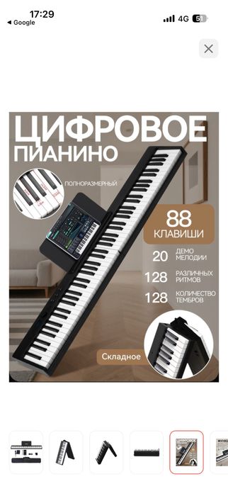 Продам цифровое пианино