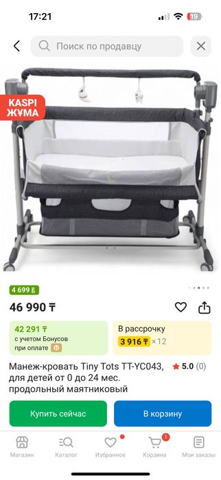 Манеж электрический