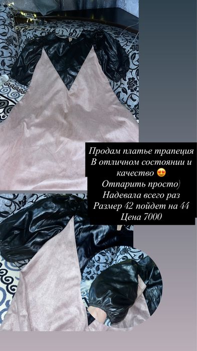 Продам платье в отличном состоянии